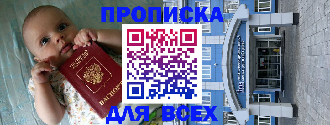 пропишу в квартире в Электроуглях